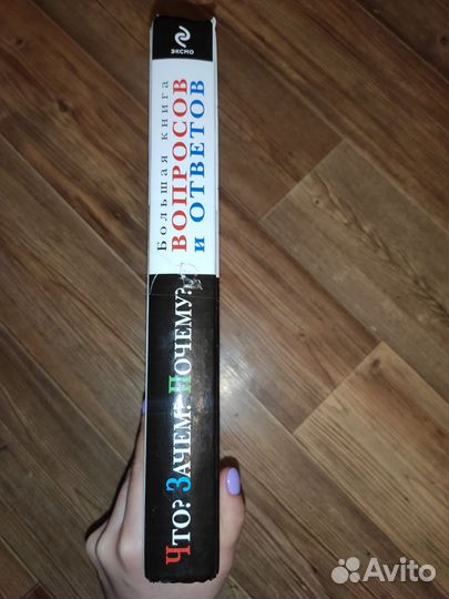 Энциклопедия