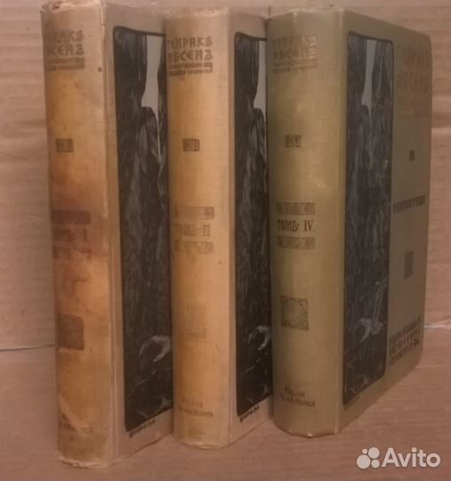 Генрик Ибсен. Собр. соч. в 4 т. 1909, т. 1,2, 4