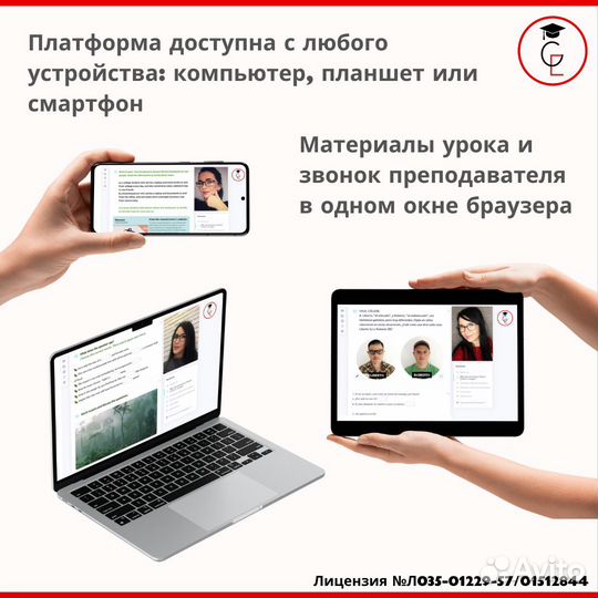 Репетитор - Английский язык