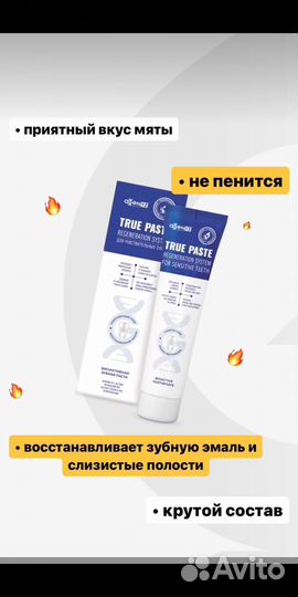 Зубная паста с эффектом жидкой эмали