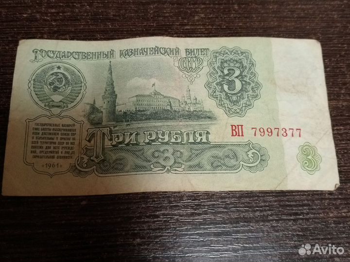 Купюра СССР