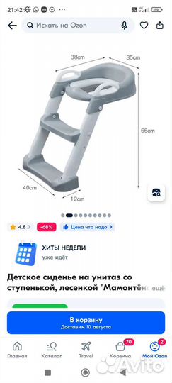 Лестница детская