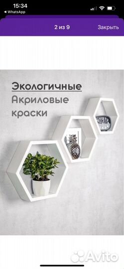 Полка настенная соты