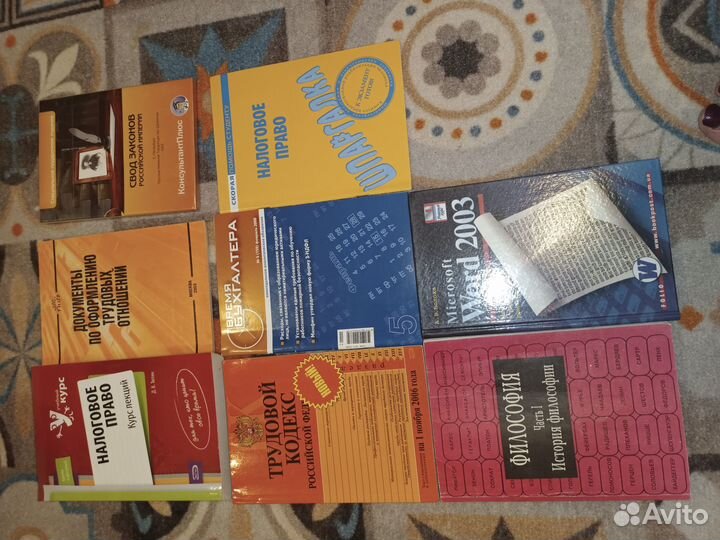 Книги по юриспруденции