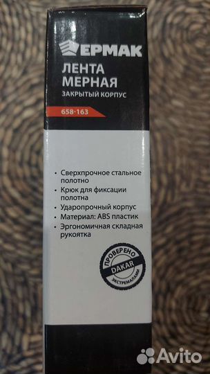 Лента мерная