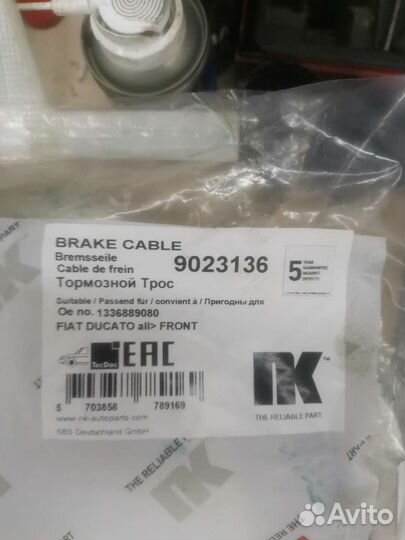 Трос ручника fiat ducato