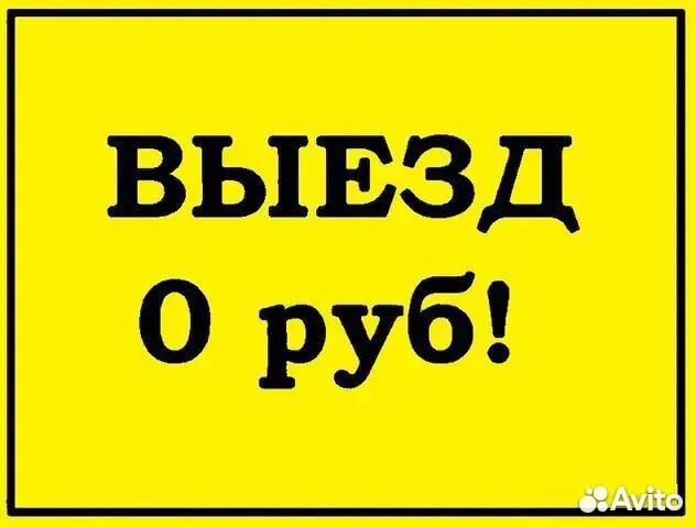 Ремонт Стиральных Машин Холодильников/ электроплит