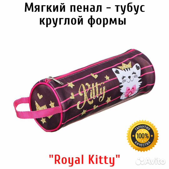 Канцтовары: Пенал школьный в ассортименте