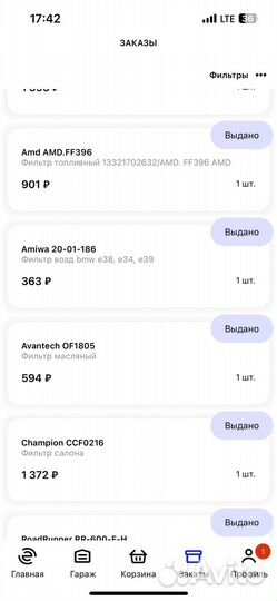 Все фильтры на bmw e38