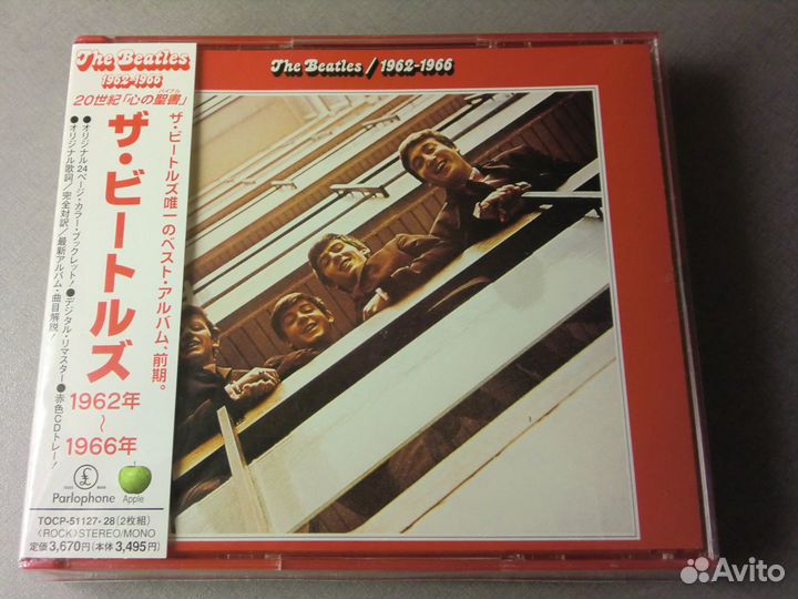 The Beatles - 1962-1966, 1967-1970