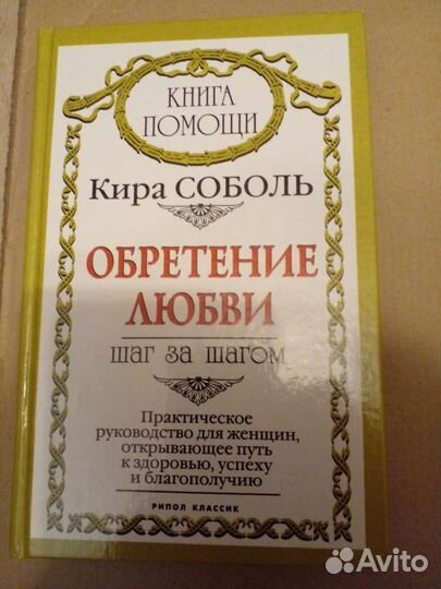 Книги для женщин