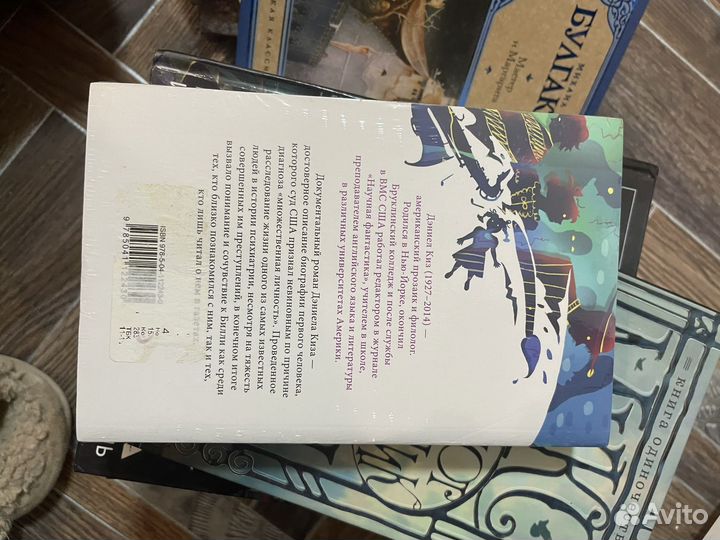 «Таинственная история Билли Миллигана