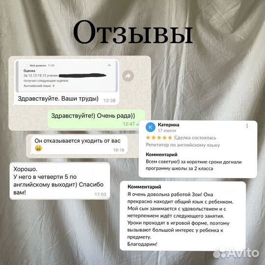 Репетитор по английскому языку