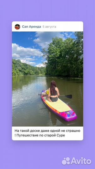 Сапборд прокат