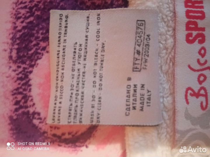 Полотенце Bosco оригинал