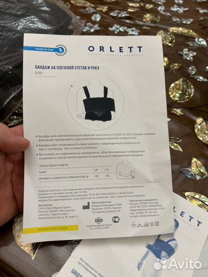 Бандаж для плечевого сустава
