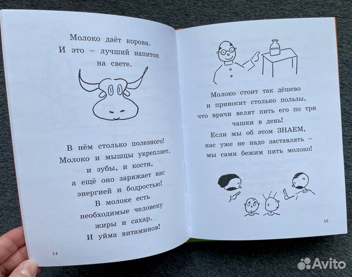 Книги для первого чтения