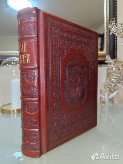 Новый завет