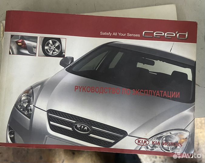 Книга киа сид плюс сервисная книга