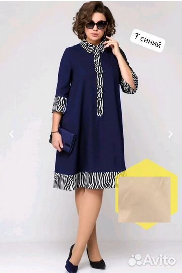 Платье Size 48 по 58