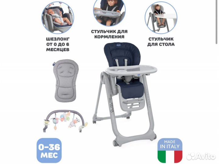 Стул для кормления chicco polly magic relax