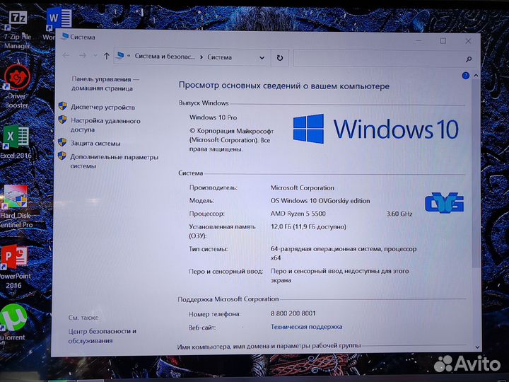 Системный блок N 11