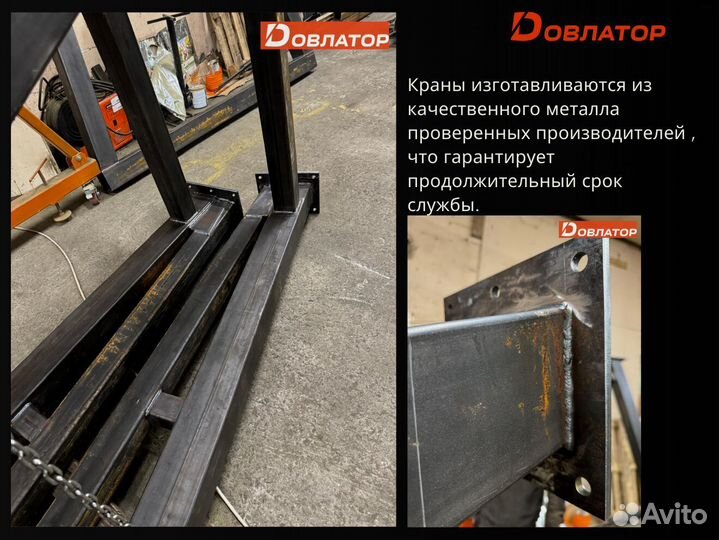 Кран козловой мпу г/п 2т