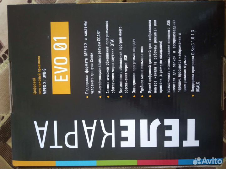 Цифровой спутниковый приёмник EVO 01