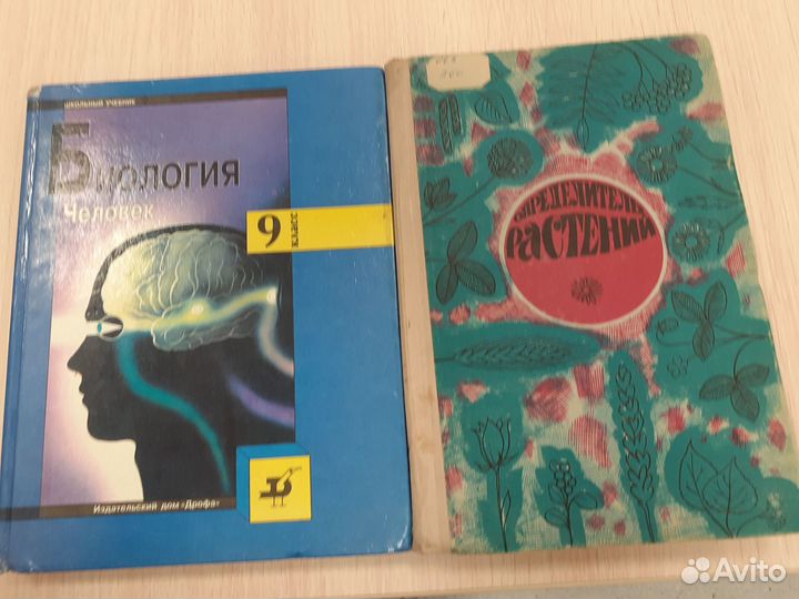 Учебники СССР: биология Латюшин Пасечник физика