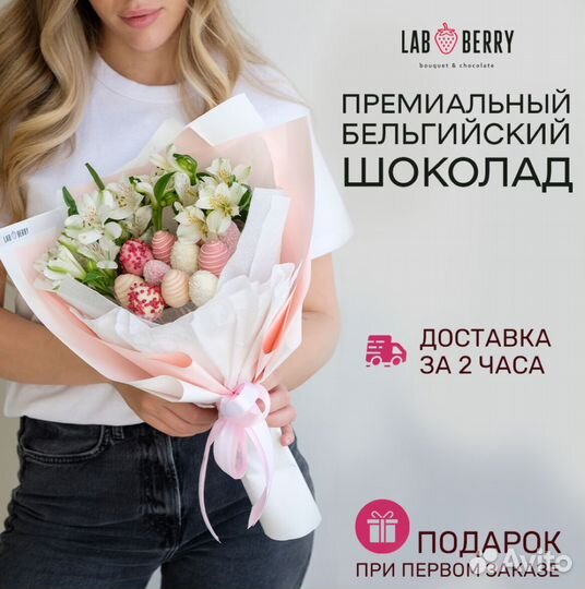 Клубника в шоколаде букеты