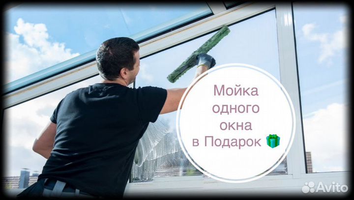 Мойка окон и балконов с 2-х сторон в Москве