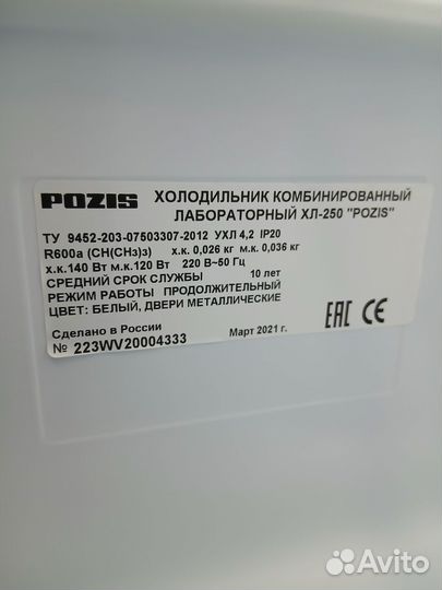 Холодильник pozis