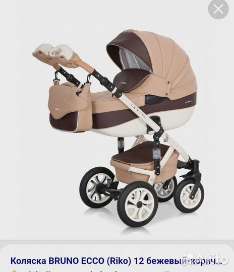 Коляска 2в1 Riko Brano Ecco