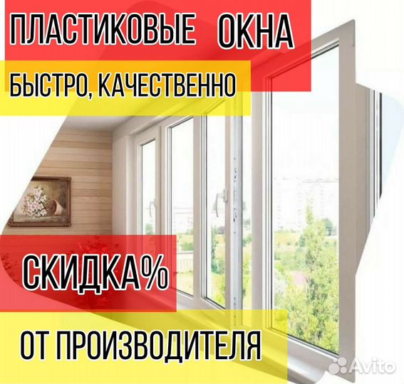 Пластиковые окна двери