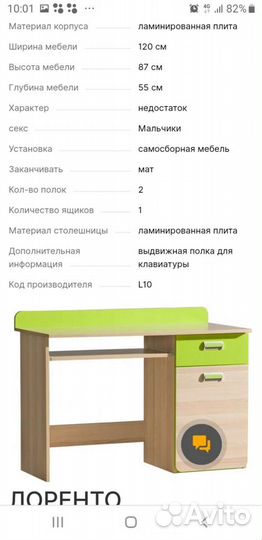 Письменный стол