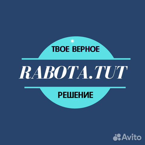 Продавцы на выкладку