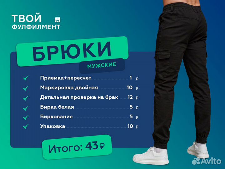 Фулфилмент для маркетплейсов Wildberries Ozon