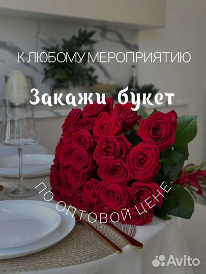 Букеты с доставкой розы