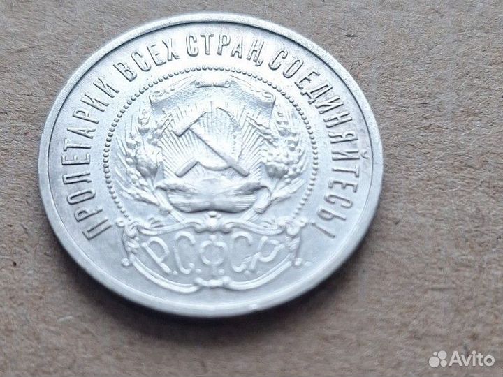 Монета 50 копеек 1922 пл