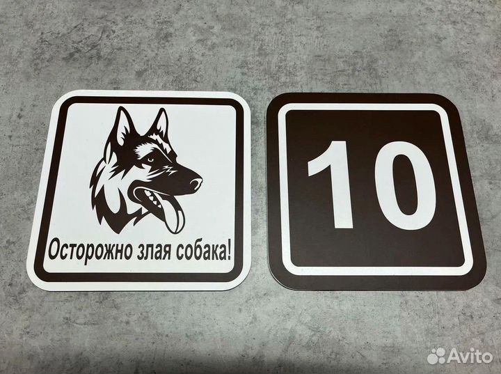 Адресная табличка с доставкой – качественно и быст