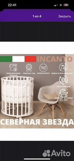 Детская кроватка трансформер круглая