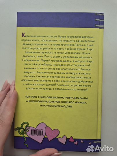Роман 