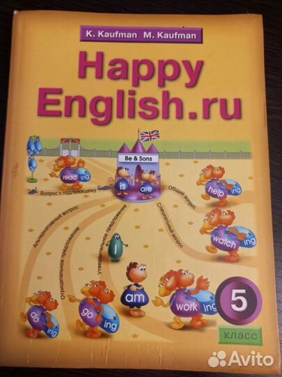 Учебник английский язык