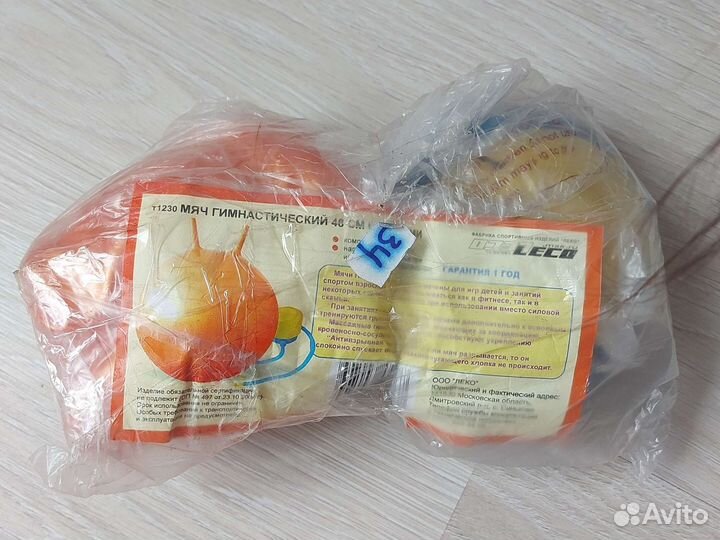 Мяч гимнастический детский с насосом