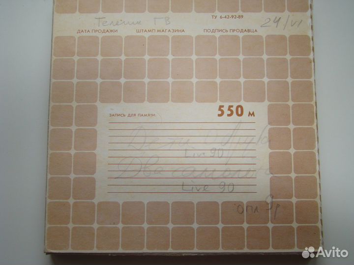 Катушки с записью. Студийные. 1-е копии