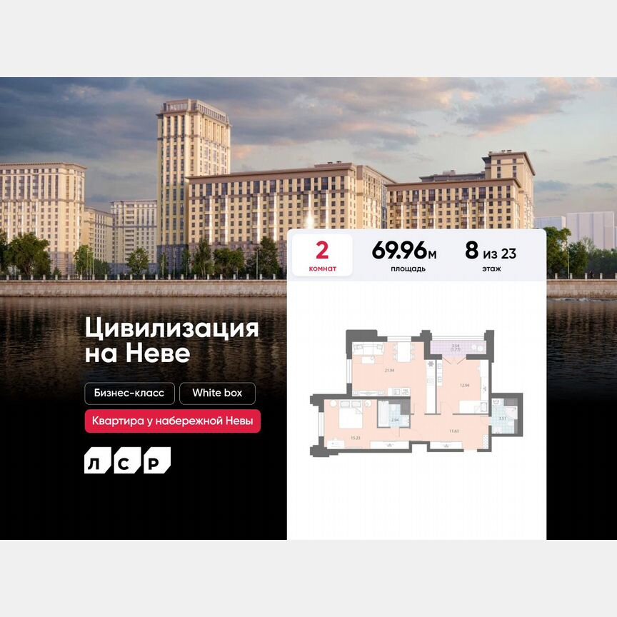 2-к. квартира, 70 м², 8/23 эт.