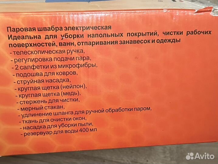 Паровая швабра irit