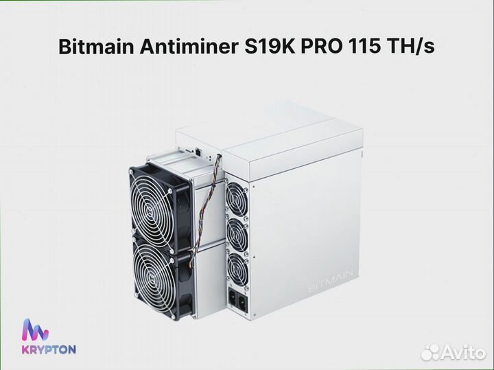 Оборудование для майнинга Antminer S19K PRO 115