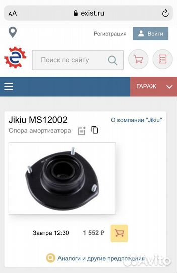 Опора амортизатора