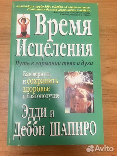 Книги по психологии, саморазвитию и эзотерике